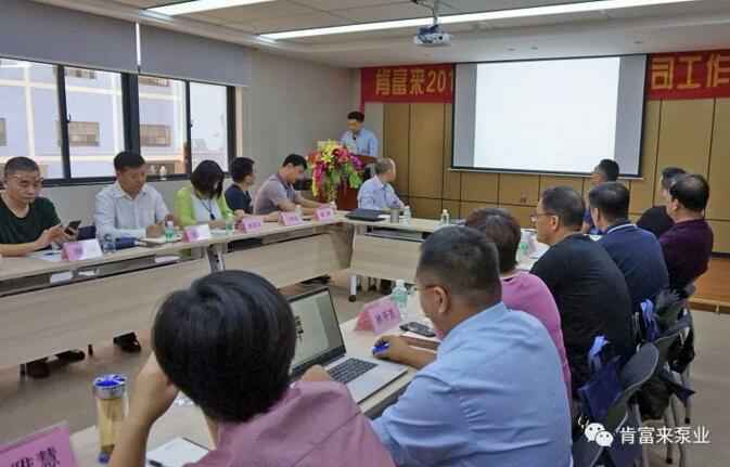 半岛网页版·官方端网站-半岛online(中国)2018年（第16次）销售公司工作会议圆满举办