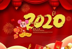 半岛网页版·官方端网站-半岛online(中国)2020年春节放假通知