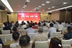 平等·守约·合作·共赢 半岛网页版·官方端网站-半岛online(中国)2020供应商大会圆满结束