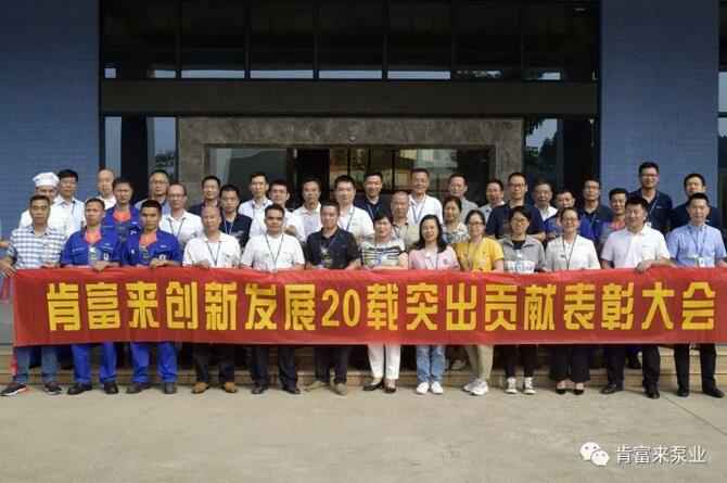 出席表彰大会半岛网页版·官方端网站-半岛online(中国)全体人员合影留念