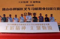 半岛网页版·官方端网站-半岛online(中国)黄支浩勇夺禅城区叉车司机职业技能竞赛一等奖