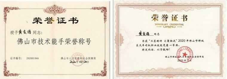 半岛网页版·官方端网站-半岛online(中国)黄支浩勇夺禅城区叉车司机职业技能竞赛一等奖